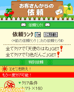 ちょこっとファーム 今日から始める お手軽モバイルガーデニング関連スクリーンショット 写真画像