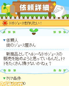 ちょこっとファーム 今日から始める お手軽モバイルガーデニング関連スクリーンショット 写真画像