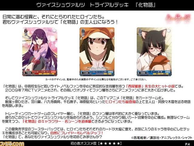 ヴァイスシュヴァルツ 日常 デッキ2種セット 売り出し値下 