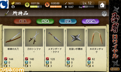 忍者ロワイヤル はスマートフォンならではの操作感とゲーム性が魅力でござる 関連スクリーンショット 写真画像