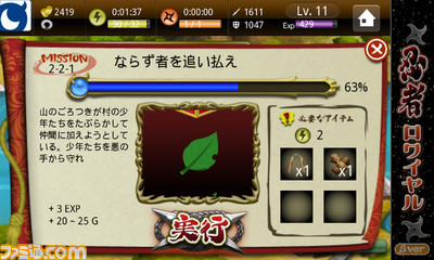 忍者ロワイヤル はスマートフォンならではの操作感とゲーム性が魅力でござる 関連スクリーンショット 写真画像