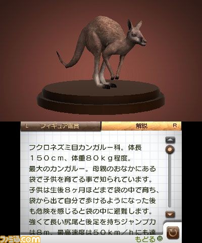 アニマルリゾート 動物園をつくろう は幻の絶滅種も収録関連スクリーンショット 写真画像
