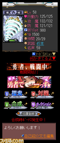 中二心をくすぐる武器と美少女ナビゲーターに萌え 否 燃え Gree ソード ソード 関連スクリーンショット 写真画像