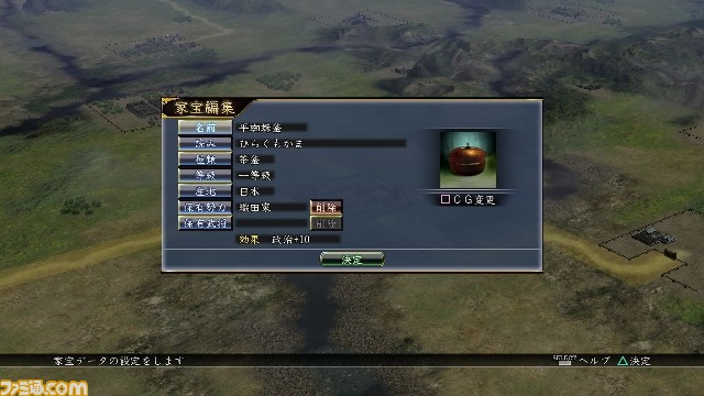 信長の野望 天道 With パワーアップキット 編集機能 の詳細を公開関連スクリーンショット 写真画像