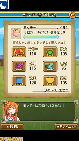 Mobage 100万人のモンスターファーム スマートフォン版が登場 関連スクリーンショット 写真画像
