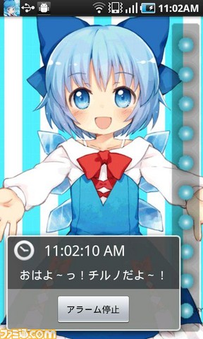東方project のキャラクター チルノ のボイス付き目覚ましアプリ 東方氷精目覚 トウホウチルノアラーム 関連スクリーンショット 写真画像 東方project のキャラクター チルノ のボイス付き目覚ましアプリ 東方氷精目覚 トウホウチルノアラーム 関連スクリーンショット 写真画像
