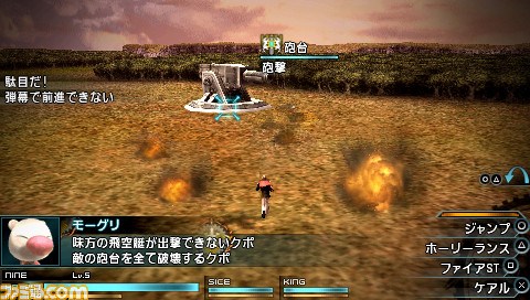 フォロワー限定企画】ファイナルファンタジー零式 PSP スクウェア