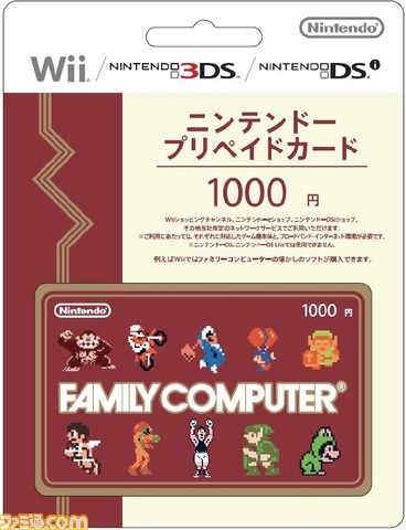 ニンテンドーeショップでも利用可能な ニンテンドープリペイドカード が発売開始関連スクリーンショット 写真画像
