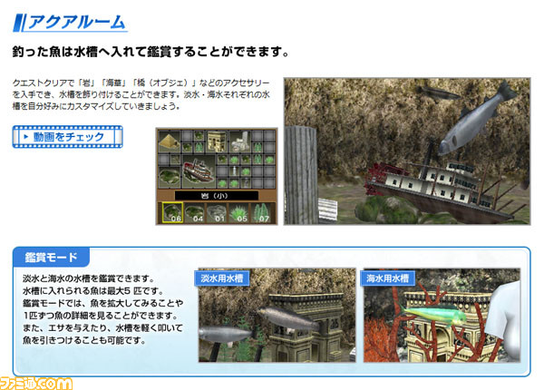 フィッシュアイズ 3d 企業コラボ第2弾を発表関連スクリーンショット 写真画像