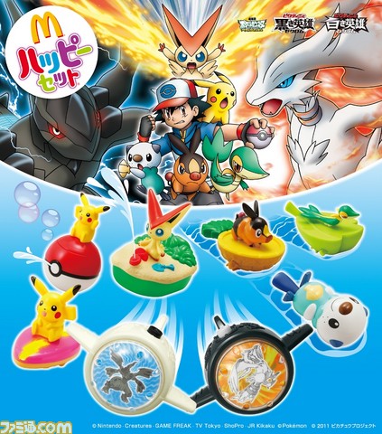ハッピーセット ポケモンと水遊び が11年6月17日より限定販売 関連スクリーンショット 写真画像