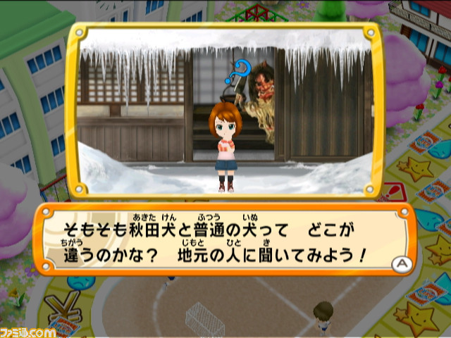 人生ゲーム ハッピーファミリー ご当地ネタ増量仕上げ 地元ネタ満載でパワーアップ 関連スクリーンショット 写真画像