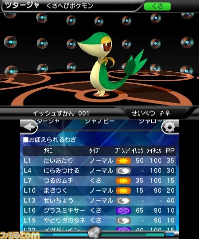 ポケモン立体図鑑bw の無料配信が開始関連スクリーンショット 写真画像