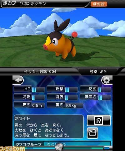 ポケモン立体図鑑bw の無料配信が開始関連スクリーンショット 写真画像