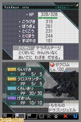 ポケモン 映画連動プレゼントの詳細が判明 伝説のポケモンと激レアなポケモンが手に入る 関連スクリーンショット 写真画像