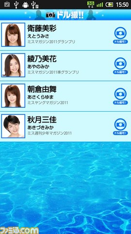 ミスマガジンとプライベート撮影会 ミスマガジン11 With ドル撮 関連スクリーンショット 写真画像