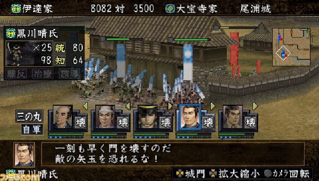 信長の野望 蒼天録 With パワーアップキット 配下武将プレイなどの新情報を公開関連スクリーンショット 写真画像