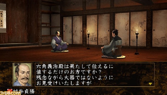 信長の野望 蒼天録 With パワーアップキット 配下武将プレイなどの新情報を公開関連スクリーンショット 写真画像