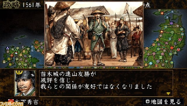 信長の野望 蒼天録 With パワーアップキット 配下武将プレイなどの新情報を公開関連スクリーンショット 写真画像