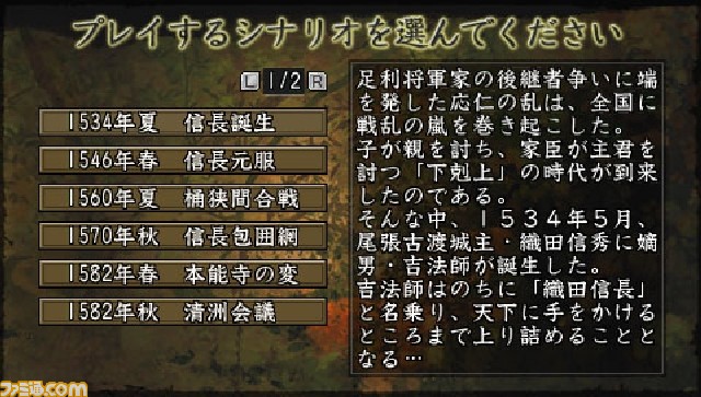信長の野望 蒼天録 With パワーアップキット 配下武将プレイなどの新情報を公開関連スクリーンショット 写真画像