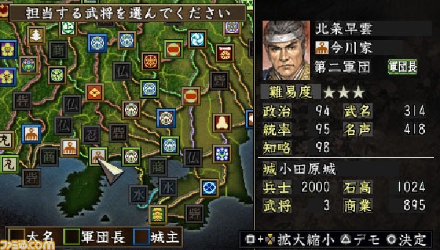 信長の野望 蒼天録 With パワーアップキット 配下武将プレイなどの新情報を公開関連スクリーンショット 写真画像 信長の野望 蒼天録 With パワーアップキット 配下武将プレイなどの新情報を公開関連スクリーンショット 写真画像