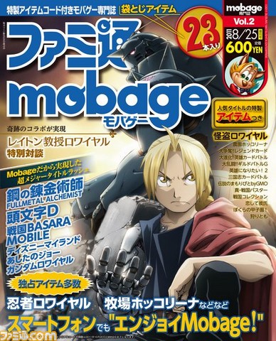 巨匠 本宮ひろ志氏の 天地を喰らう の魅力を骨の髄まで喰らえ ファミ通mobage Vol 2 関連スクリーンショット 写真画像