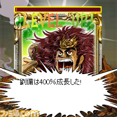 巨匠 本宮ひろ志氏の 天地を喰らう の魅力を骨の髄まで喰らえ ファミ通mobage Vol 2 関連スクリーンショット 写真画像