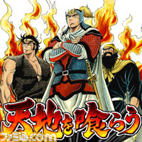 巨匠 本宮ひろ志氏の 天地を喰らう の魅力を骨の髄まで喰らえ ファミ通mobage Vol 2 関連スクリーンショット 写真画像 巨匠 本宮ひろ志氏の 天地を喰らう の魅力を骨の髄まで喰らえ ファミ通mobage Vol 2 関連スクリーンショット 写真画像
