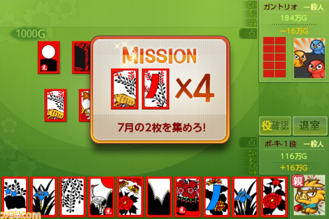 二人で花札 がハンゲームで無料配信 オンライン対戦で熱い花札バトル関連スクリーンショット 写真画像 二人で花札 がハンゲームで無料配信 オンライン対戦で熱い花札バトル関連スクリーンショット 写真画像