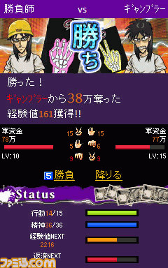 逆境無頼カイジ 電網遊戯篇 Mobageにて巻き起こる究極の賭博サバイバルゲーム関連スクリーンショット 写真画像 逆境無頼カイジ 電網遊戯篇 Mobageにて巻き起こる究極の賭博サバイバルゲーム関連スクリーンショット 写真画像