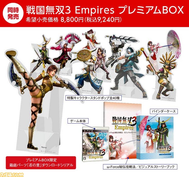 戦国無双3 Empires の 戦史演武 から5大名家のストーリーを公開関連スクリーンショット 写真画像 戦国無双3 Empires の 戦史演武 から5大名家のストーリーを公開関連スクリーンショット 写真画像