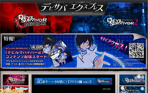 デビルサバイバー2 公式サイトが更新 Opムービーが初公開関連スクリーンショット 写真画像 デビルサバイバー2 公式サイトが更新 Opムービーが初公開関連スクリーンショット 写真画像