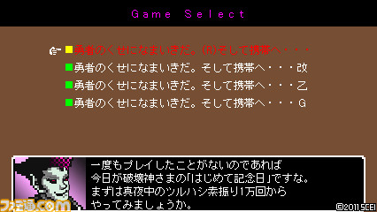 勇者のくせになまいきだ そして携帯へ 魔るごとパック と トロのお話しアプリ がドコモマーケットで提供開始関連スクリーンショット 写真画像