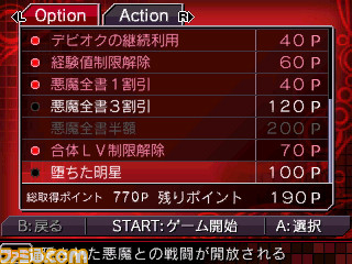 デビルサバイバー オーバークロック 新要素 サバイバーズ アワード を公開関連スクリーンショット 写真画像