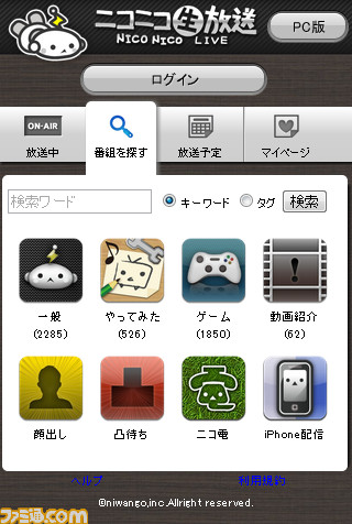 視聴時の通信量を節約できる 節約視聴機能 を追加しました Niconicoアプリ ニコニコインフォ