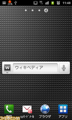 Androidおすすめアプリ ツール編 何でも調べられちゃうwikipedia をandroid端末から閲覧できるツール ワペディア モバイルウィキ 関連スクリーンショット 写真画像 Androidおすすめアプリ ツール編 何でも調べられちゃうwikipedia をandroid端末から閲覧できるツール ワペディア モバイルウィキ 関連スクリーンショット 写真画像