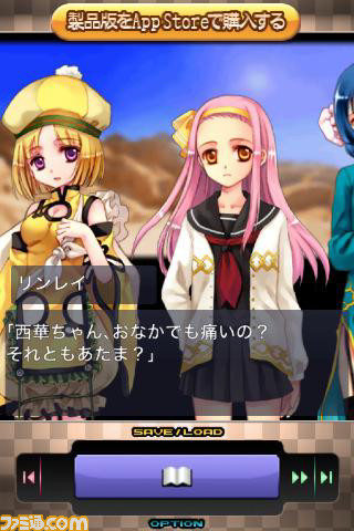美少女系 百合系 恋愛アドベンチャーゲーム 恋愛主義 西遊異聞録 Lite と 恋愛主義 巫女舞月 Lite の無料 体験版が配信スタート関連スクリーンショット 写真画像 美少女系 百合系 恋愛アドベンチャーゲーム 恋愛主義 西遊異聞録 Lite と 恋愛主義 巫女舞月 Lite の無料 体験版が配信スタート関連スクリーンショット 写真画像