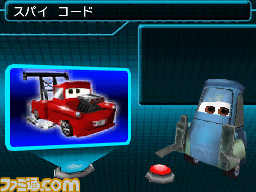 映画 カーズ2 を観て ゲーム カーズ2 のレアなカラーリングアイテムをゲットしよう関連スクリーンショット 写真画像