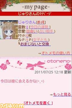 Greeの本格占いアプリ 予言者バラート クラーラ 真実の啓示 Android版配信開始関連スクリーンショット 写真画像 Greeの本格占いアプリ 予言者バラート クラーラ 真実の啓示 Android版配信開始関連スクリーンショット 写真画像