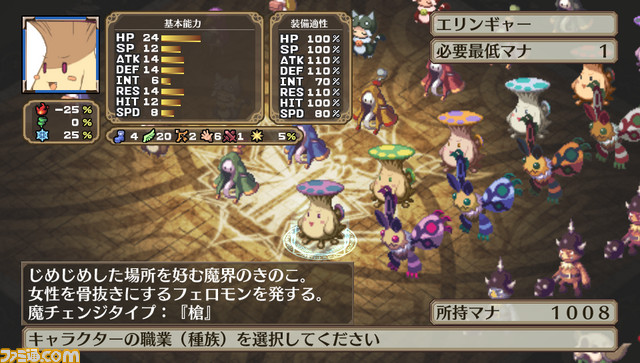 魔界戦記ディスガイア3 Return リターン がps Vitaで登場関連スクリーンショット 写真画像 魔界戦記ディスガイア3 Return リターン がps Vitaで登場関連スクリーンショット 写真画像
