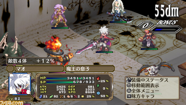 レビューを書けば送料当店負担 魔界戦記ディスガイア3 Return リターン Psvita Shipsctc Org