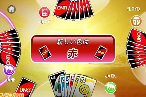 Uno ワールドクラスのカードゲームがアップデートでオンライン対戦を実装 関連スクリーンショット 写真画像