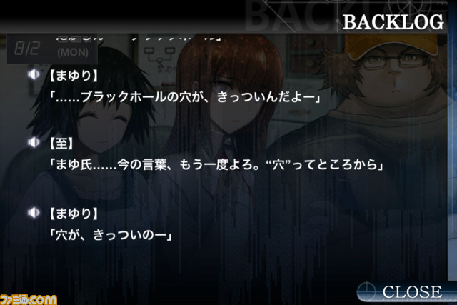Iphoneおすすめアプリ ついにあの名作が登場 Iphoneでキミもダイバージェンス1 の壁を超えるのだ シュタインズ ゲート 関連スクリーンショット 写真画像