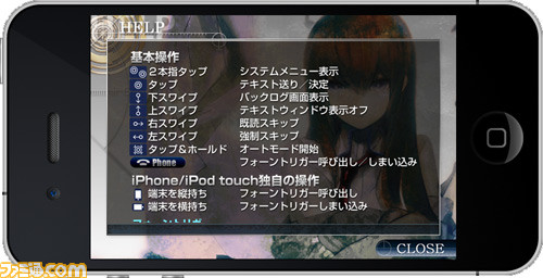 Iphoneおすすめアプリ ついにあの名作が登場 Iphoneでキミもダイバージェンス1 の壁を超えるのだ シュタインズ ゲート 関連スクリーンショット 写真画像