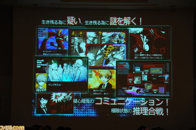 ダンガンロンパ で目指したちょっとオンリーワンなゲームができるまで Cedec 11 関連スクリーンショット 写真画像 ダンガンロンパ で目指したちょっとオンリーワンなゲームができるまで Cedec 11 関連スクリーンショット 写真画像