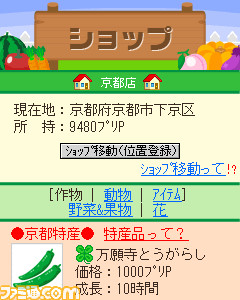 ファミ通gree とびきりキュートな野菜の種をゲット ちょこっとファーム 関連スクリーンショット 写真画像 ファミ通gree とびきりキュートな野菜の種をゲット ちょこっとファーム 関連スクリーンショット 写真画像