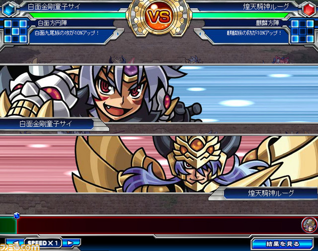 ブラウザゲーム 神羅万象フロンティア のキャンペーンキーワードがファミ通に掲載 関連スクリーンショット 写真画像