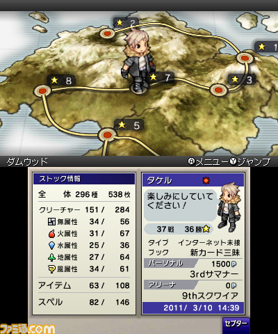 画像追加 ファイアーエムブレム 仮題 や カルドセプト R の新作がニンテンドー3dsに 関連スクリーンショット 写真画像