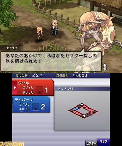 画像追加 ファイアーエムブレム 仮題 や カルドセプト R の新作がニンテンドー3dsに 関連スクリーンショット 写真画像