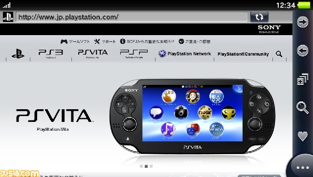 Ps Vita内蔵アプリケーションのスクリーンショットを一挙公開関連スクリーンショット 写真画像