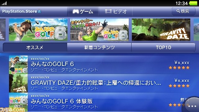 Ps Vita内蔵アプリケーションのスクリーンショットを一挙公開関連スクリーンショット 写真画像